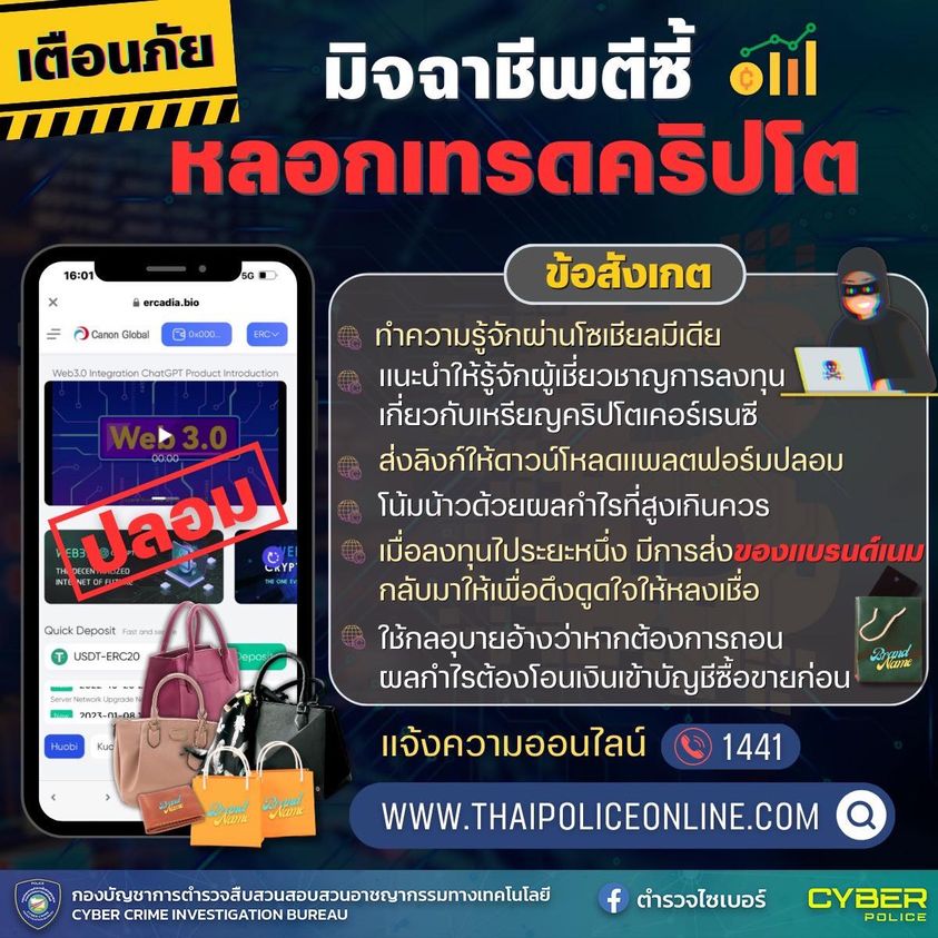 INFO 6.jpg